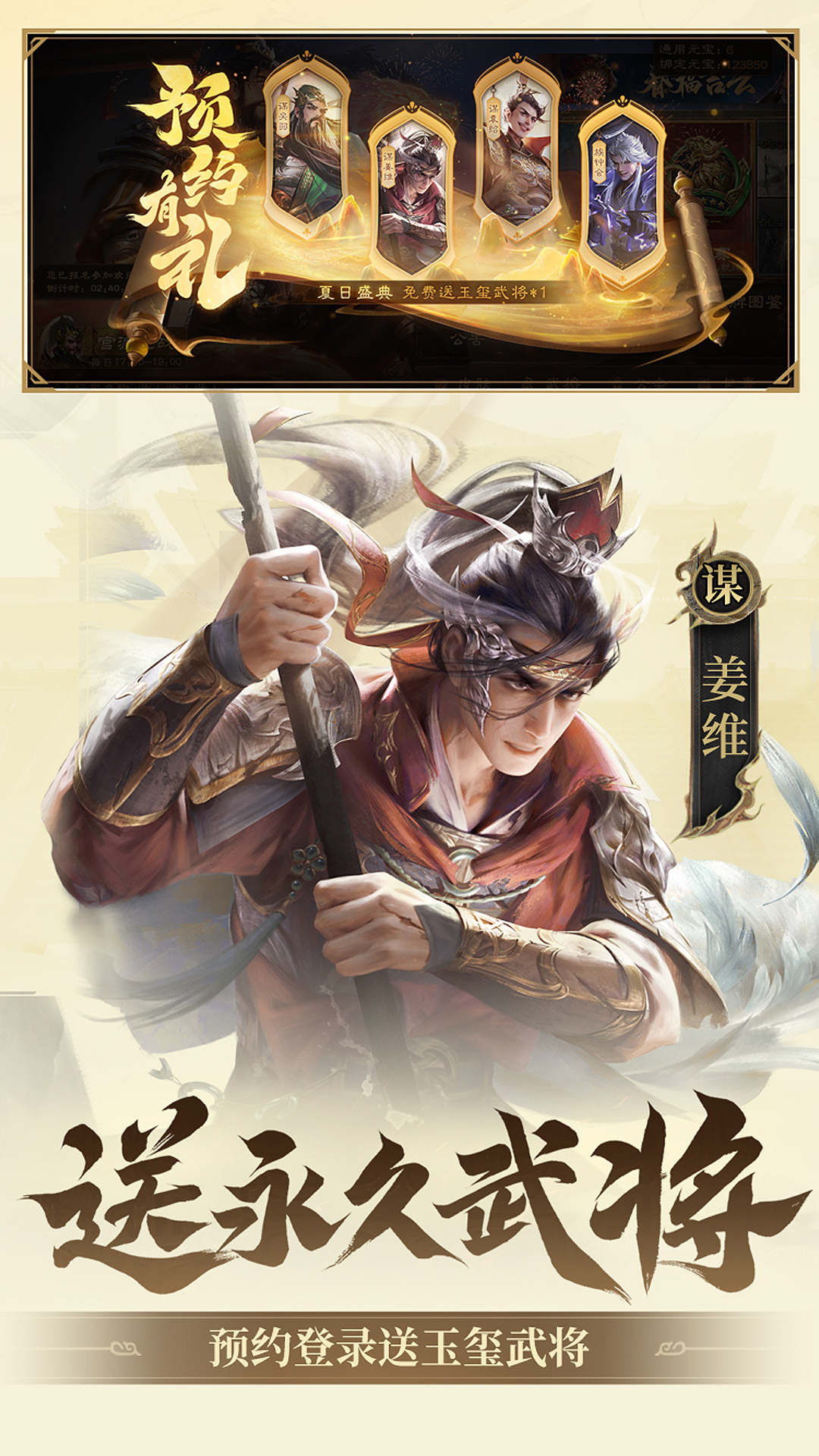 
三国杀OL互通版