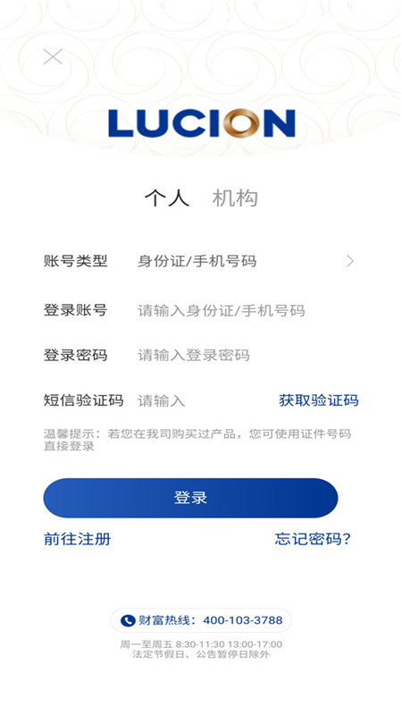 
山东国信app