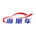 海量车app