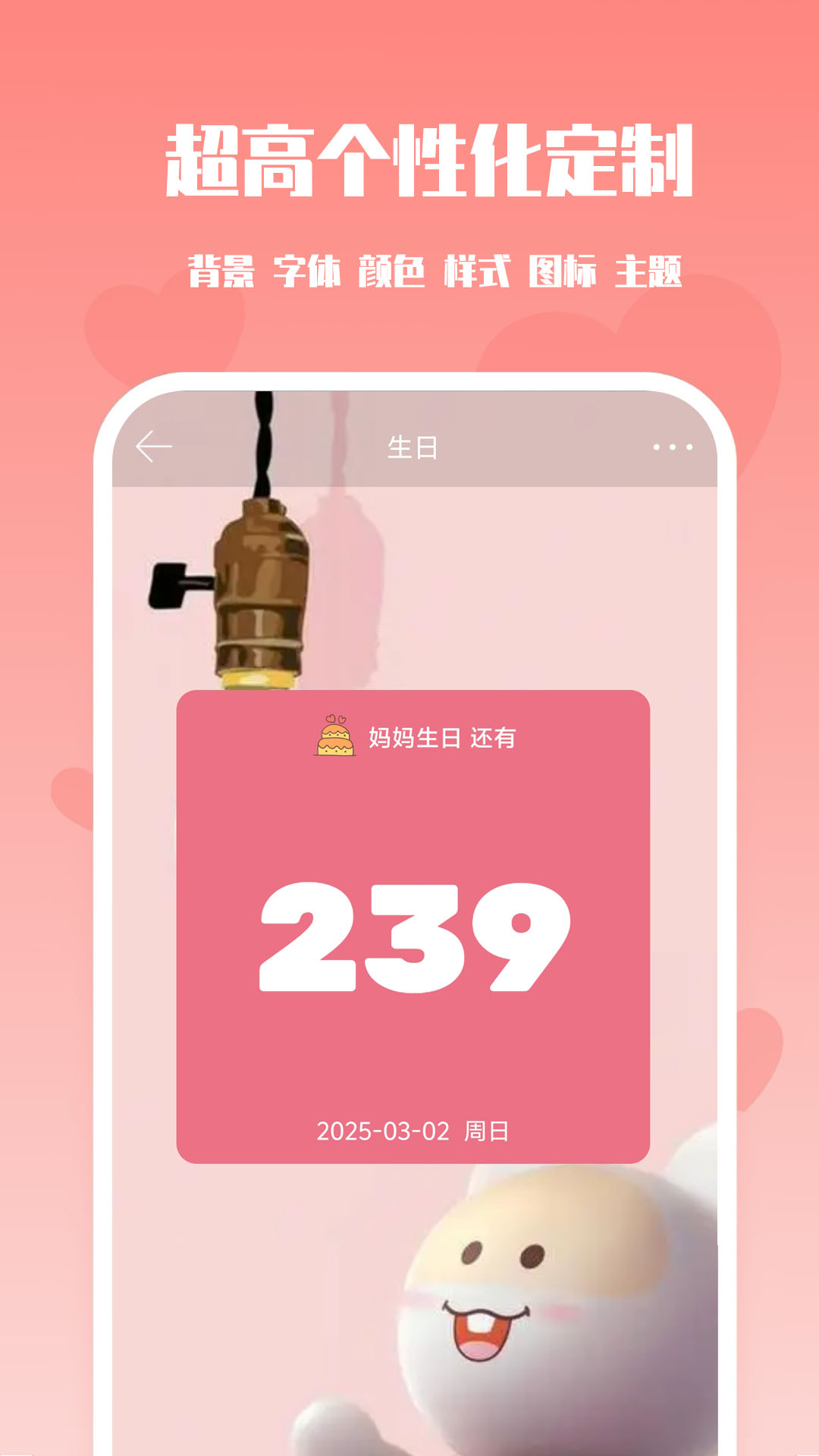 
番茄倒数app