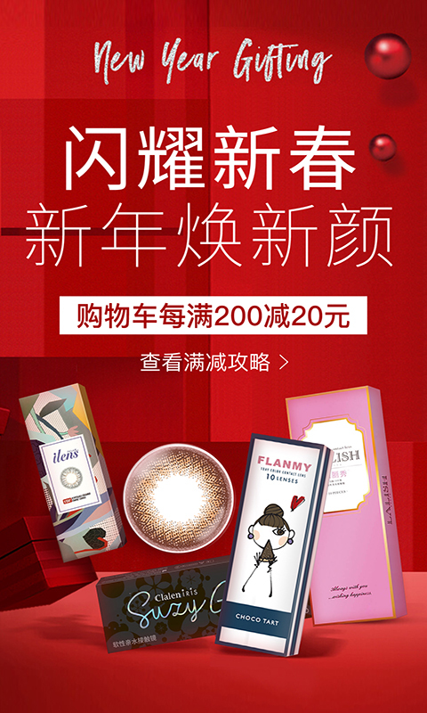 视客眼镜网客户端