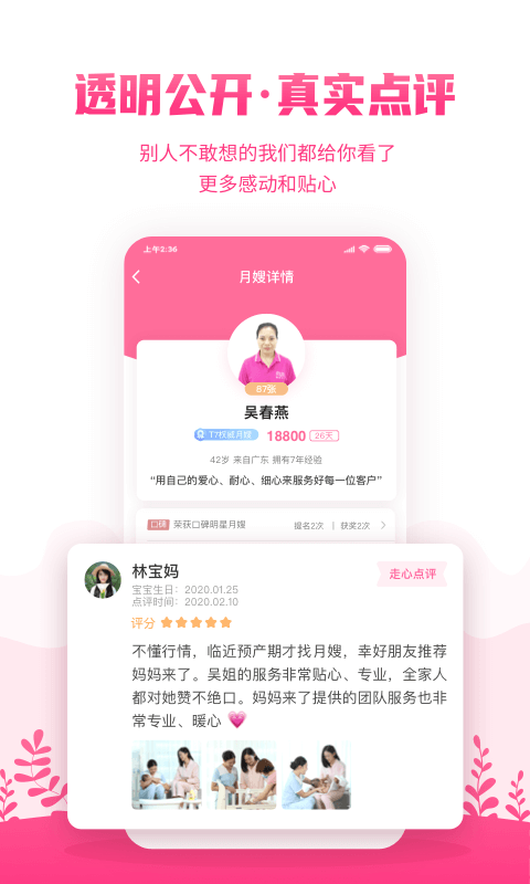 
妈妈来了app
