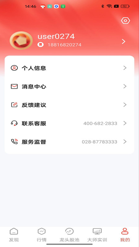 
钱坤指app