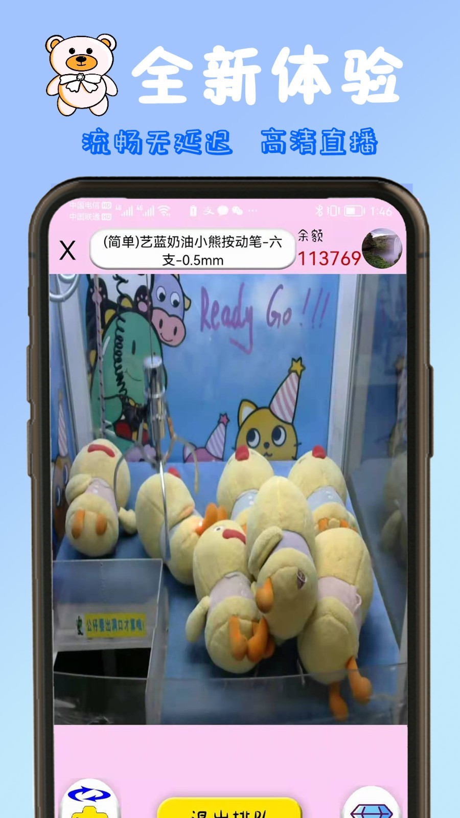 
抓娃娃手机抓娃娃机