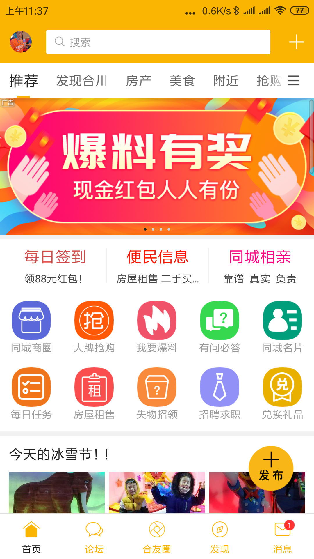 
合优网app