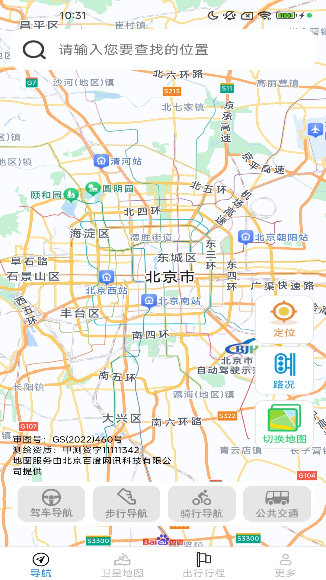 智享实况地图