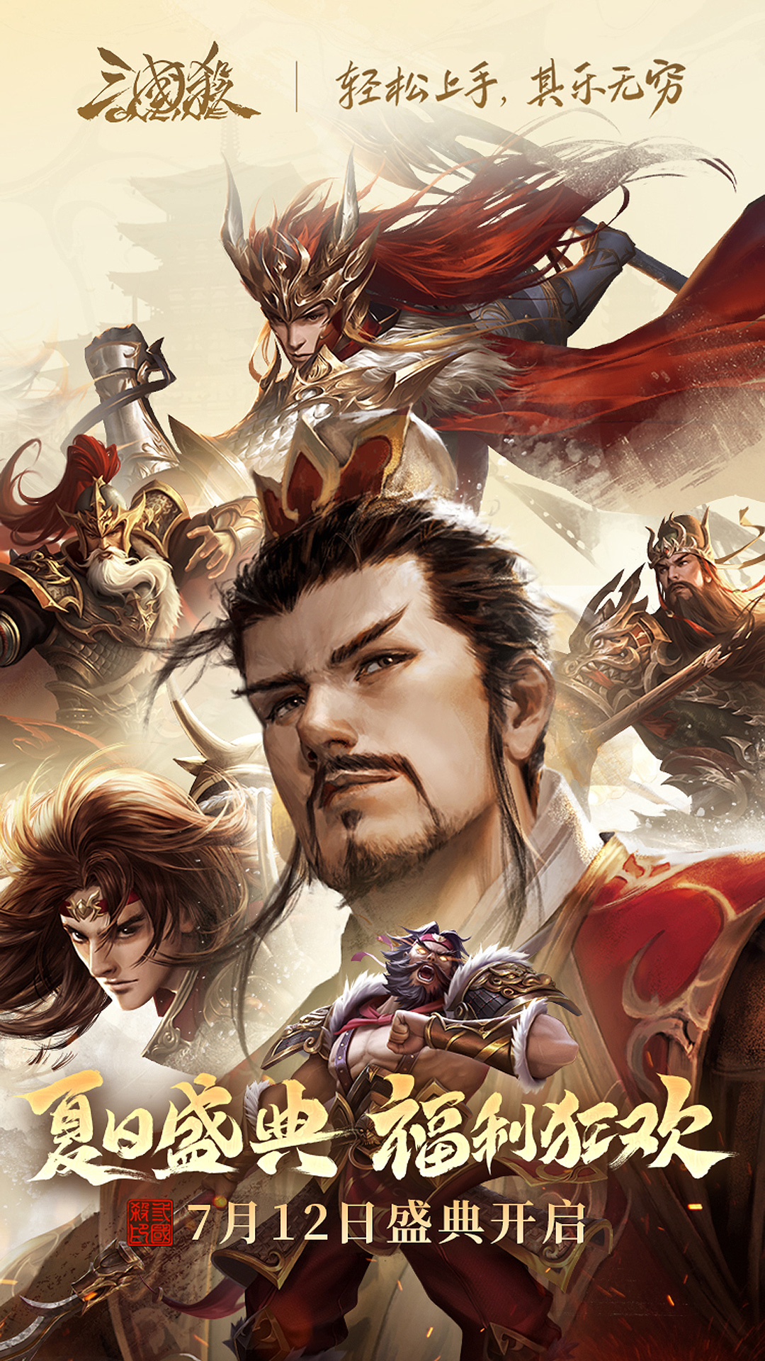 
三国杀OL互通版