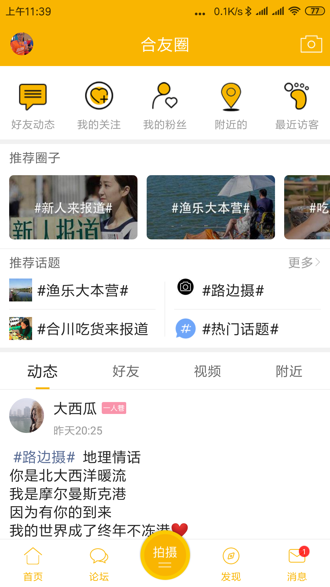 
合优网app