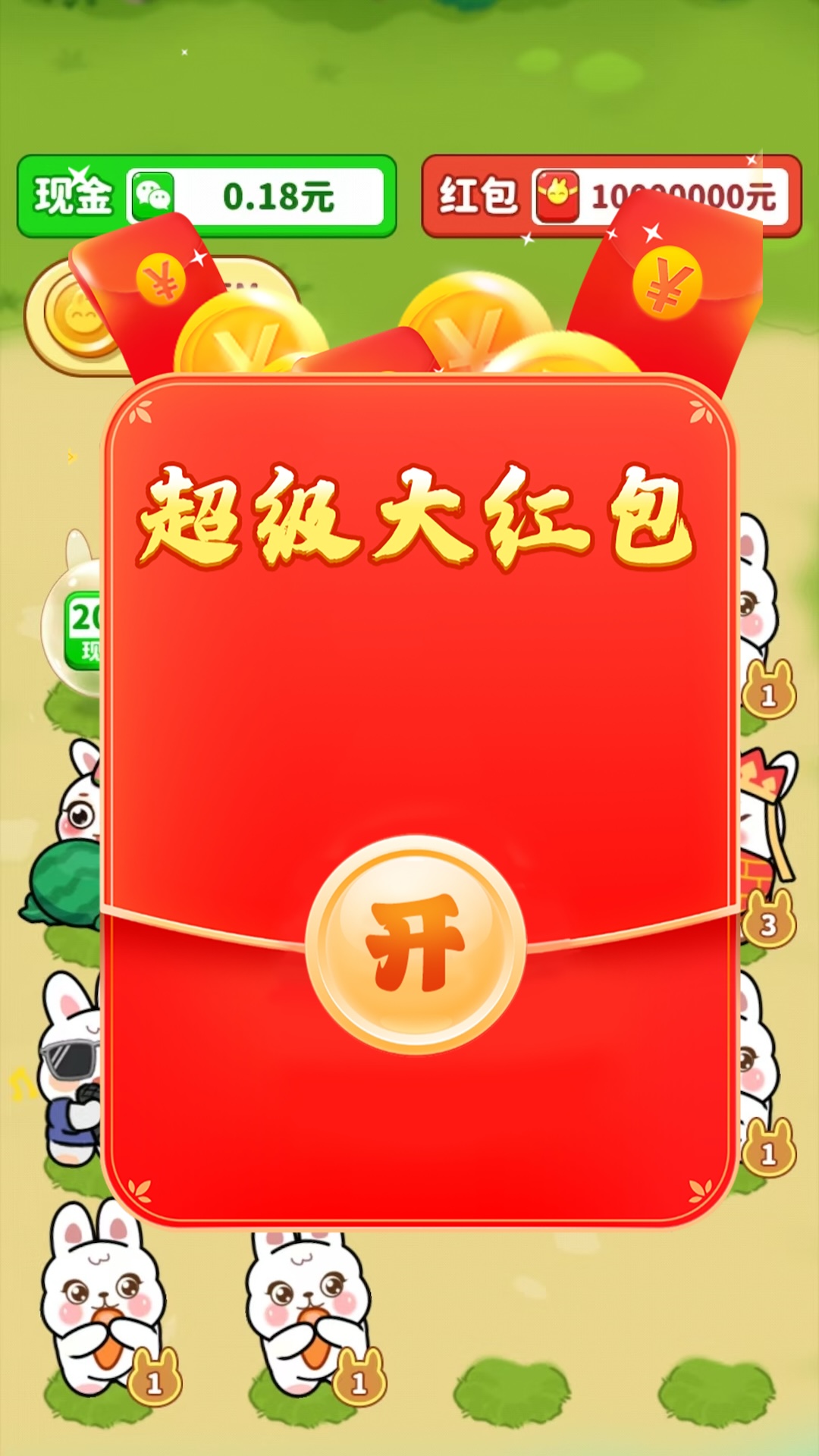 
点点生财app