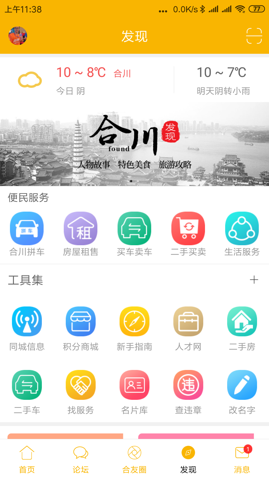 
合优网app