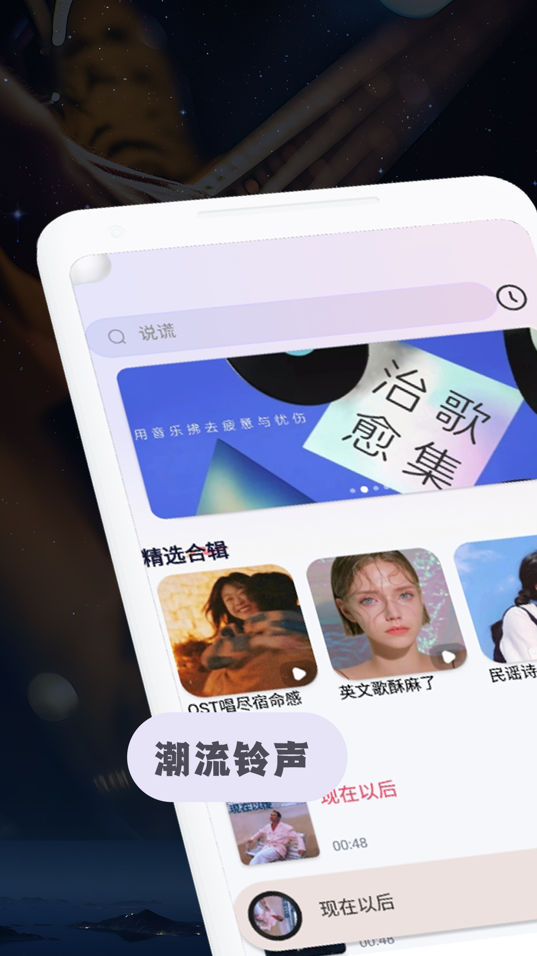 
全民免费音乐app