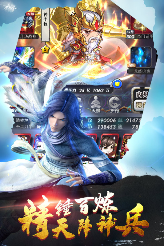 
秦时明月卡牌版