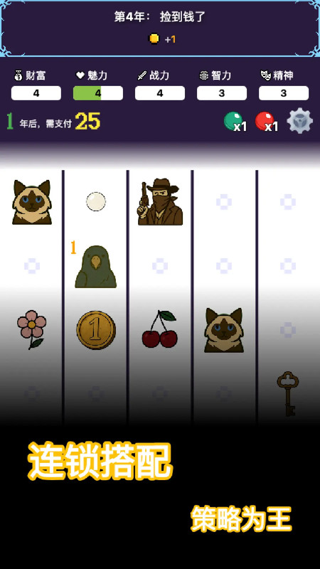 
穿越模拟器手游