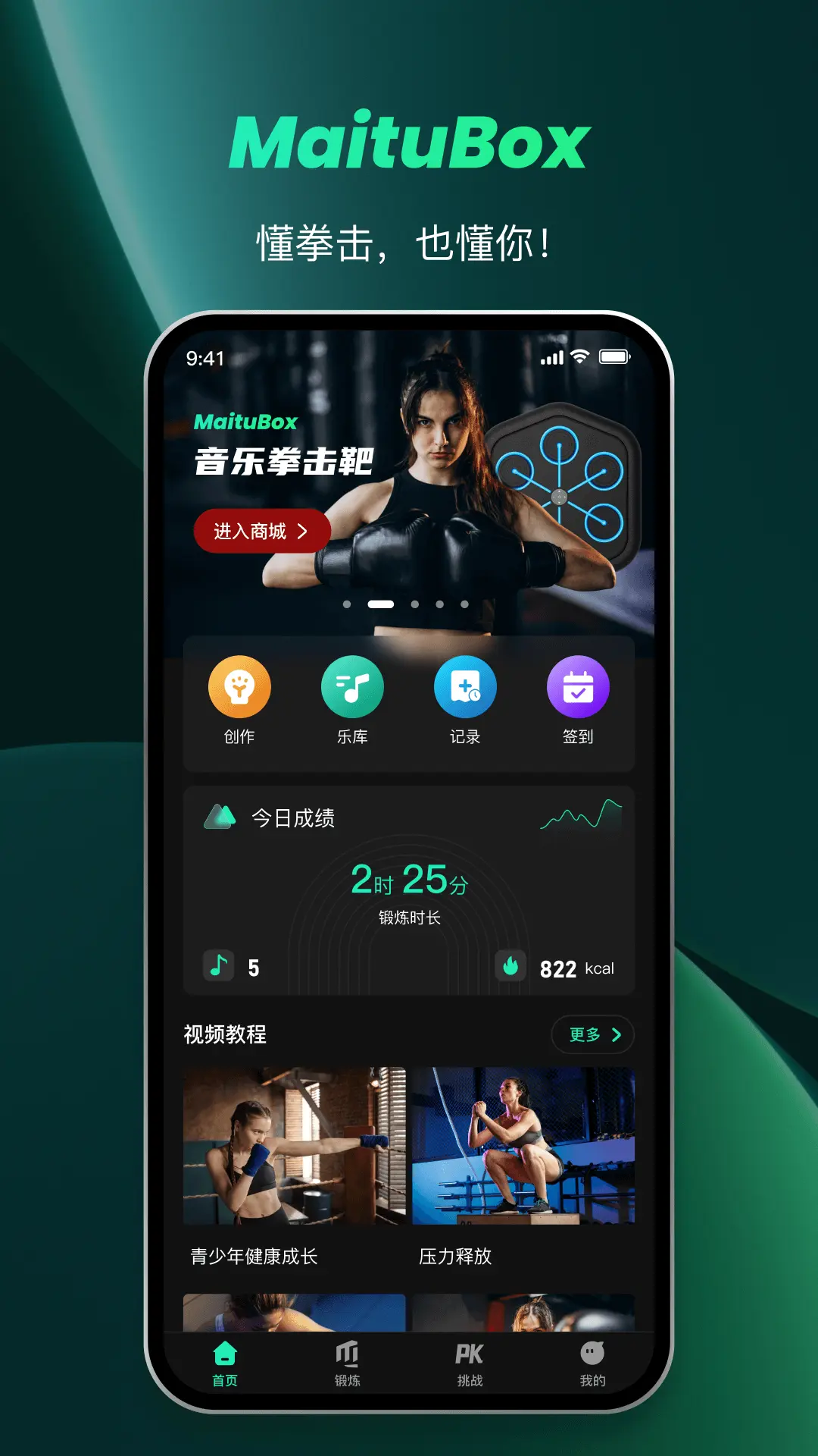 
麦兔科技app
