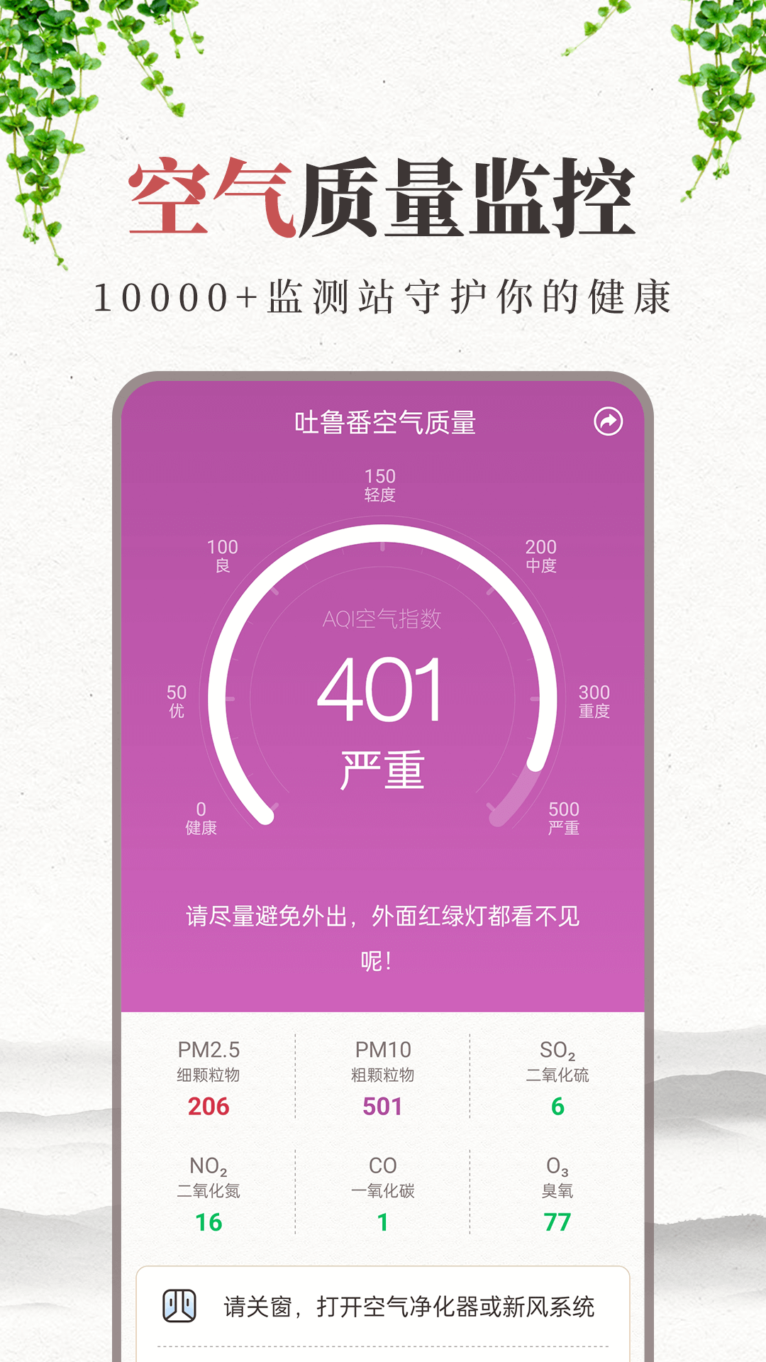 
准雨大字版天气预报