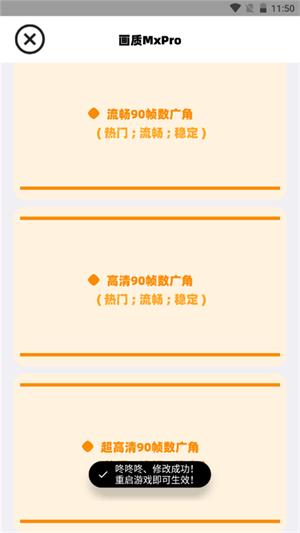 画质MxPro免费版