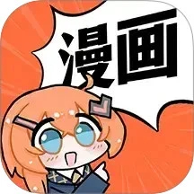 好看免费漫画