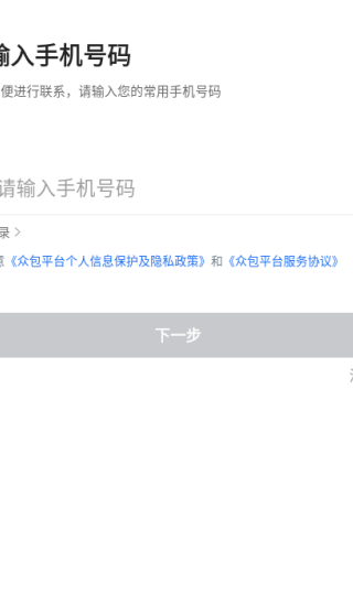 速闪蜂骑手app下载