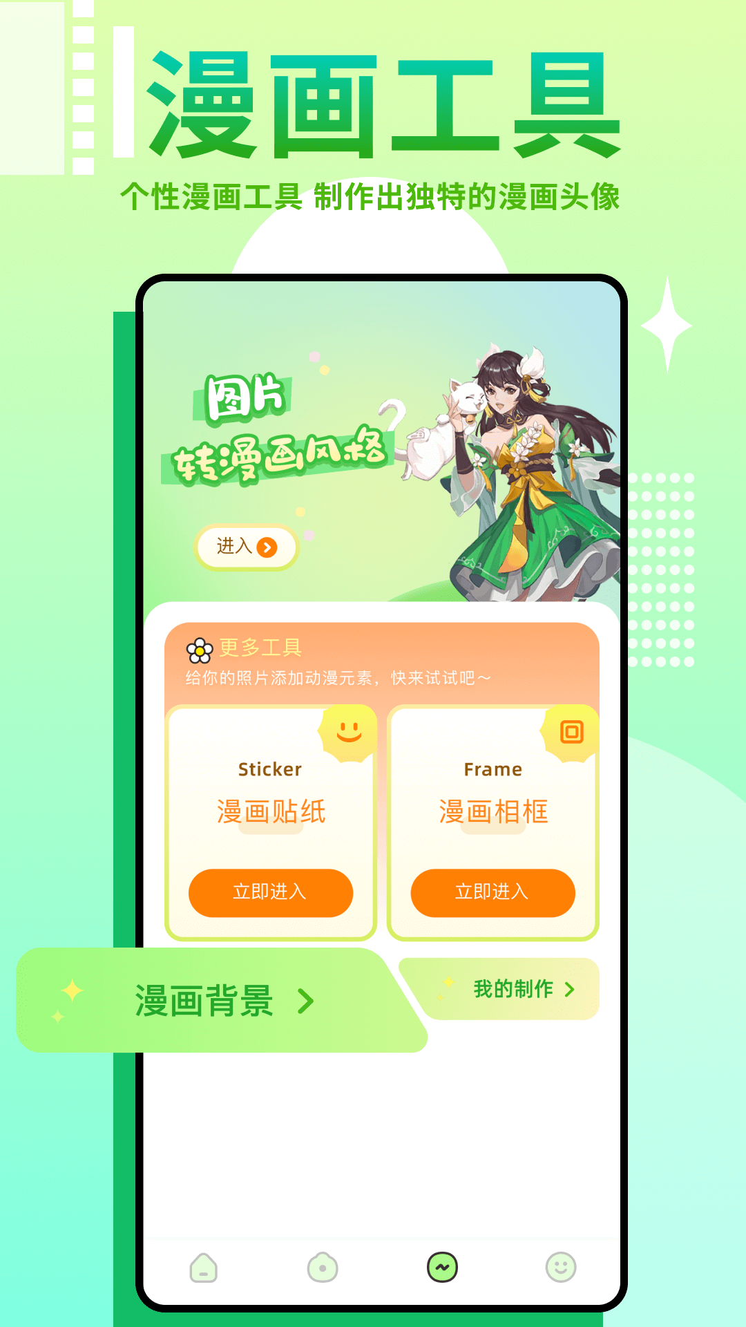 差差漫画板(图1)