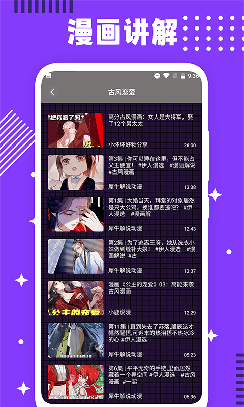 看看漫画工具(图1)