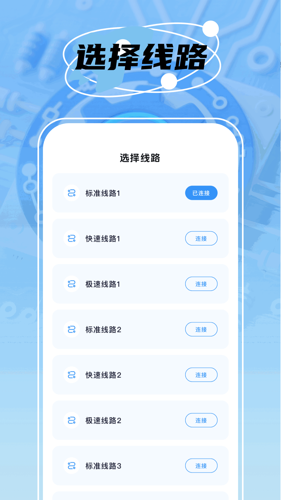啊哈加速器(图1)