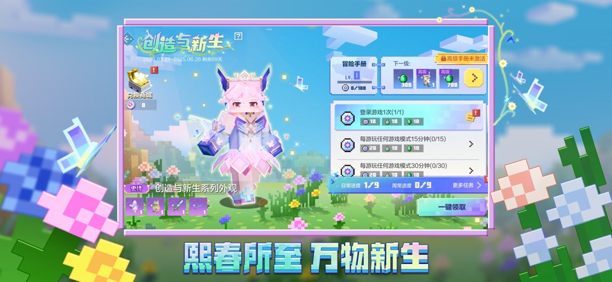 
我的世界：移动版 正版