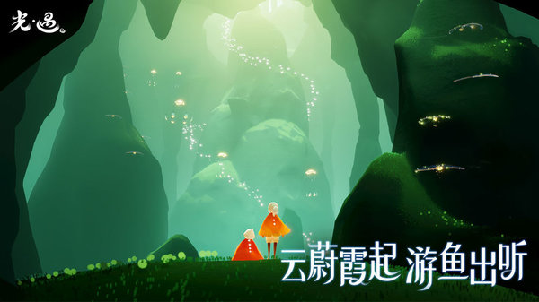 光·遇 2025最新版(图1)