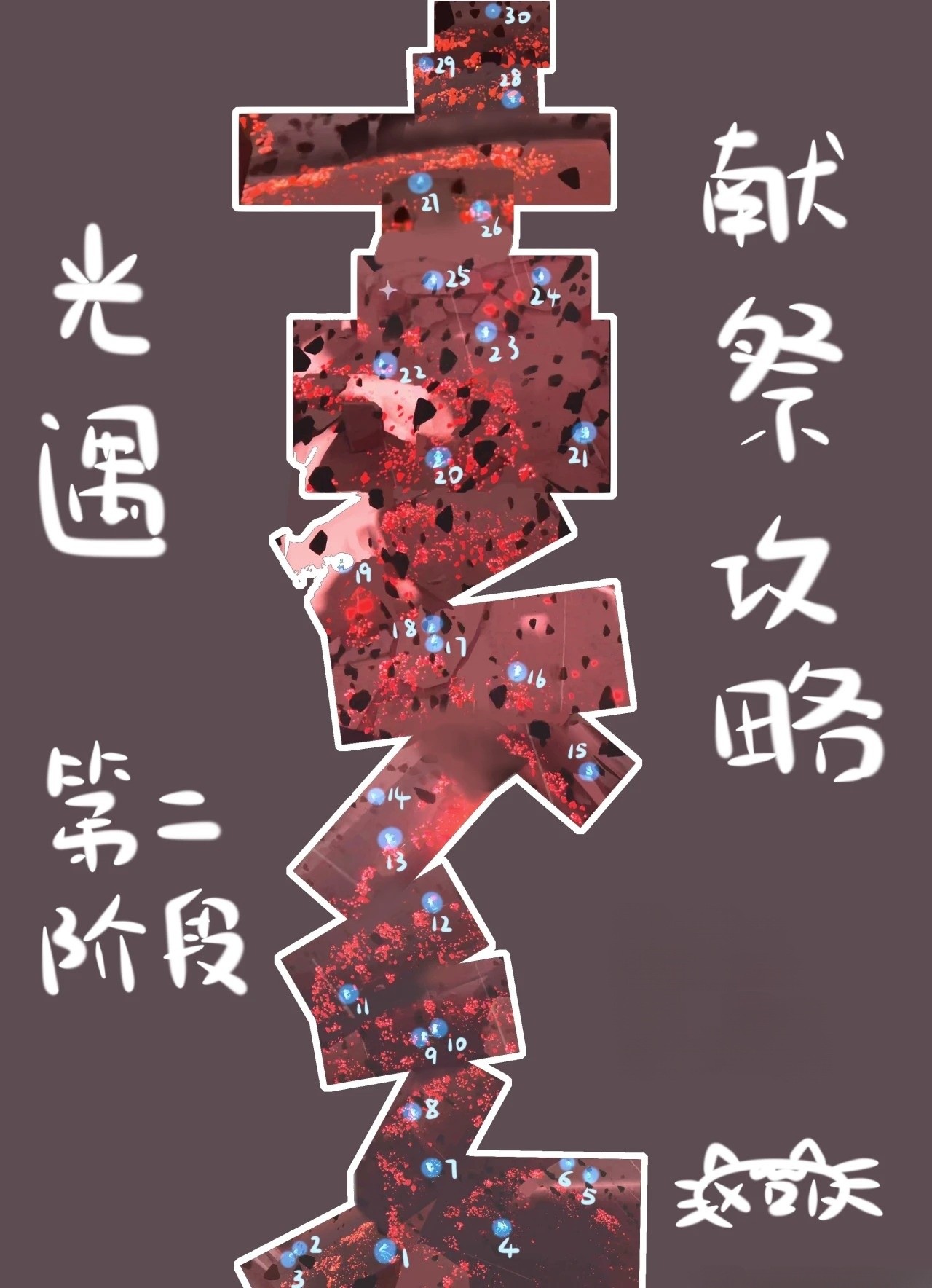 光·遇 2025最新版(图8)