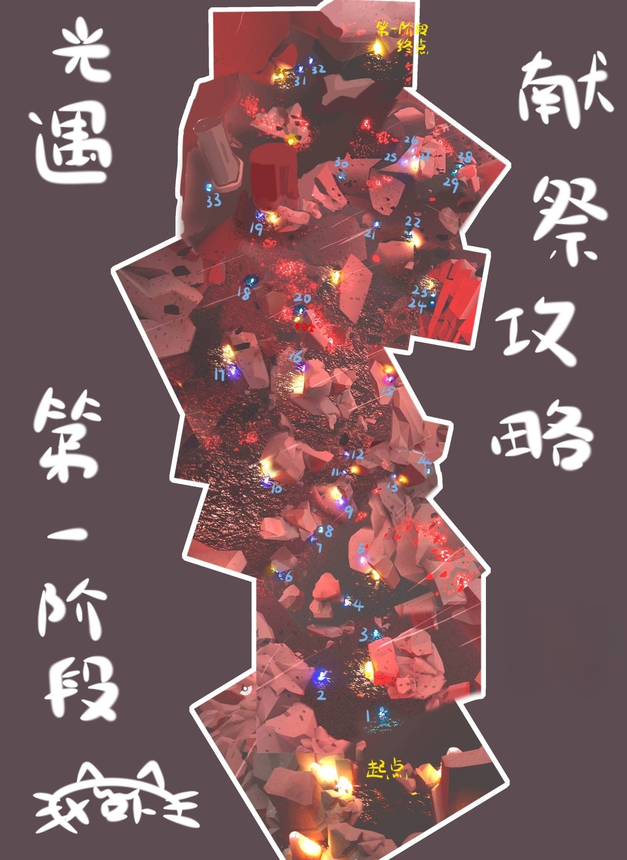 光·遇 2025最新版(图7)