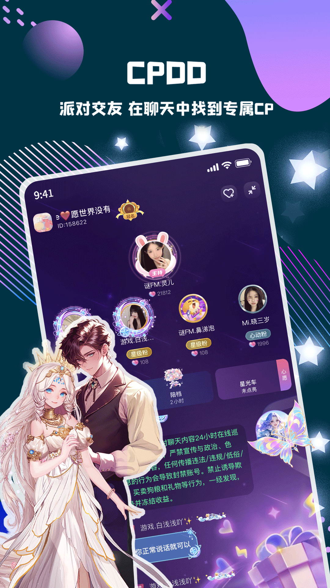 
偷星猫 官方正版