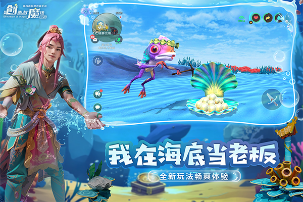 
创造与魔法 官方版下载最新版本