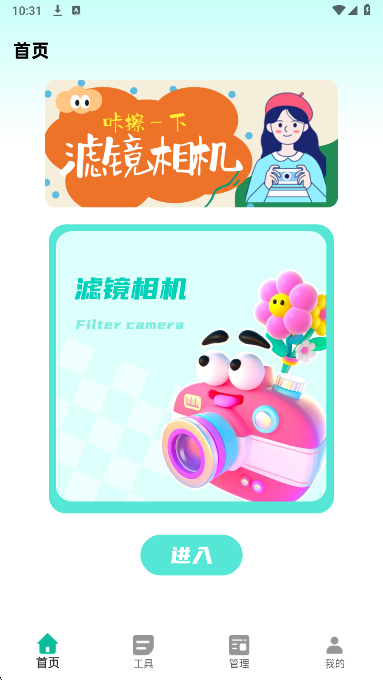 CCD复古滤镜(图1)