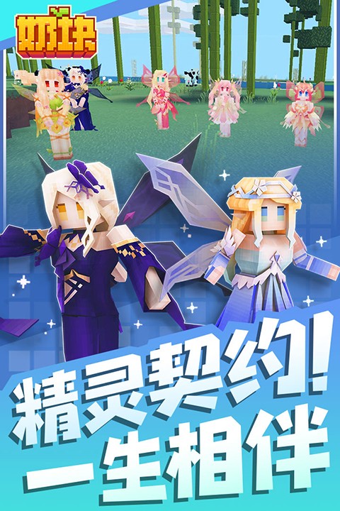 
奶块 百度版游戏最新版本