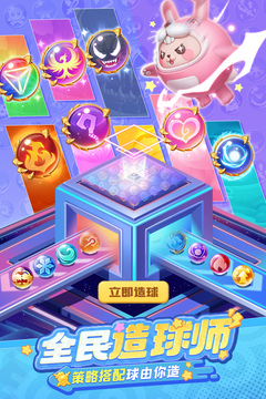 
球球英雄 2025最新版