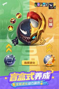 
球球英雄 2025最新版
