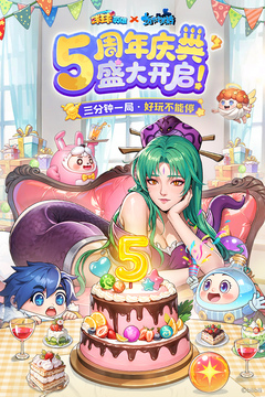 球球英雄 2025最新版(图1)