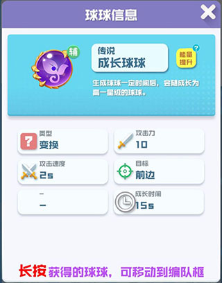 球球英雄 2025最新版(图5)