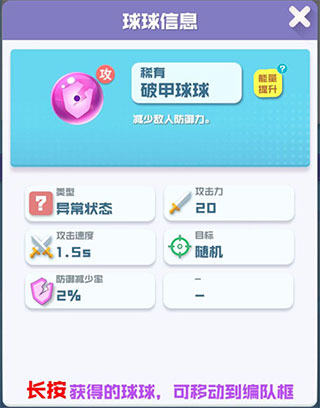球球英雄 2025最新版(图3)