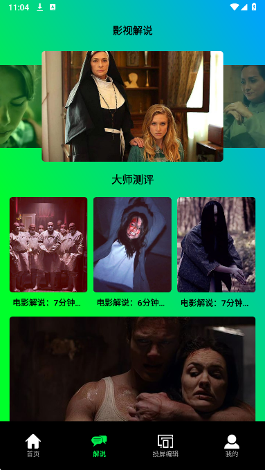 
小苹果影视播放器