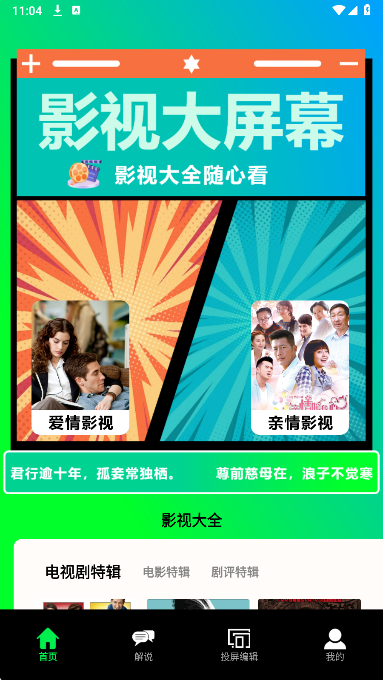 
小苹果影视播放器