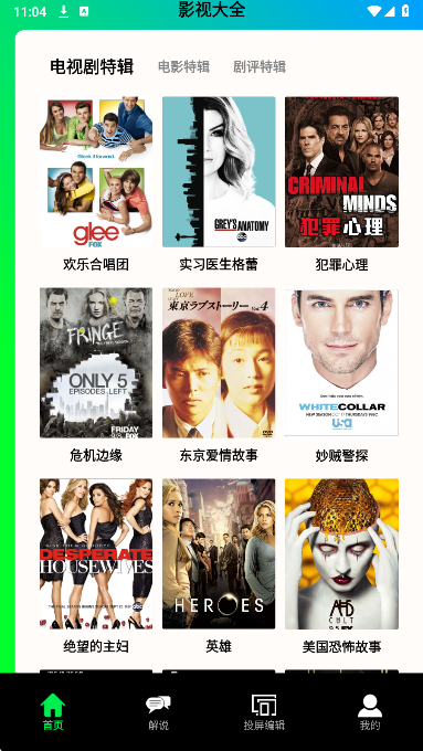 小苹果影视播放器(图1)