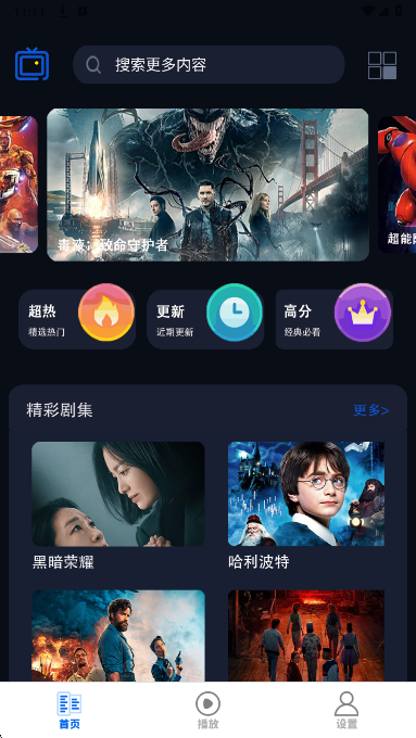 
剧好看影视播放器