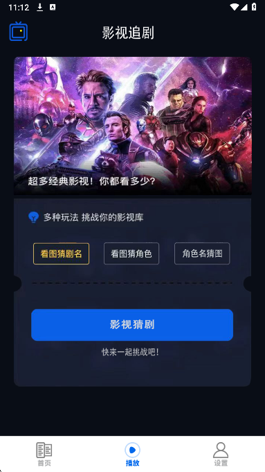 
剧好看影视播放器