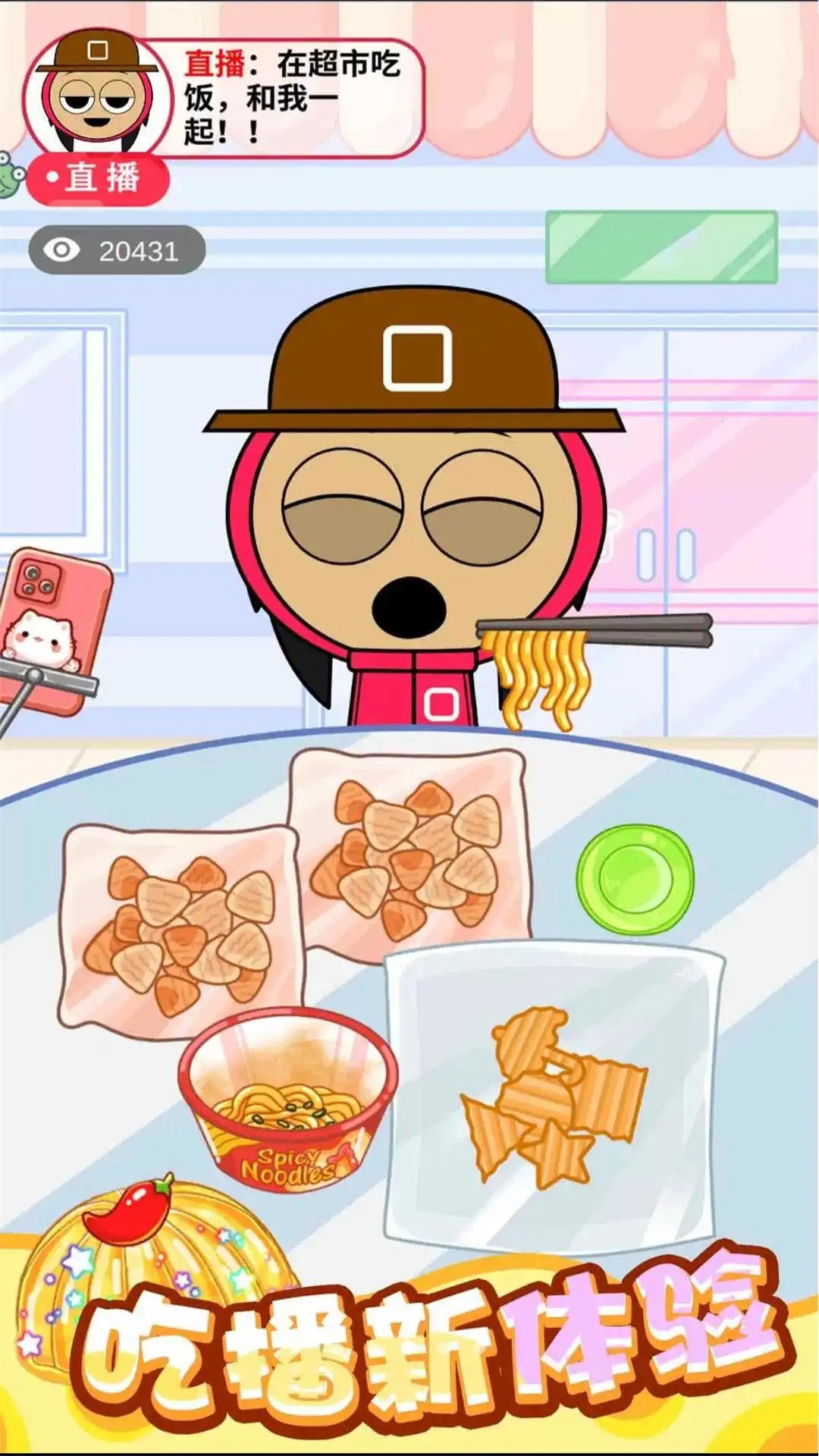 虚拟主播模拟器(图1)