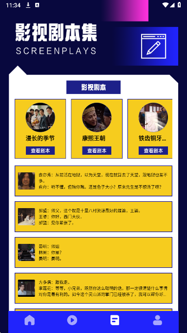 蘑菇影视播放器(图1)