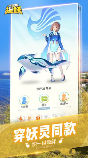 
一起来捉妖 2025最新版
