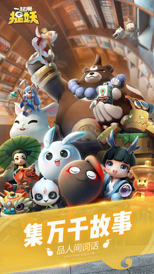 
一起来捉妖 2025最新版