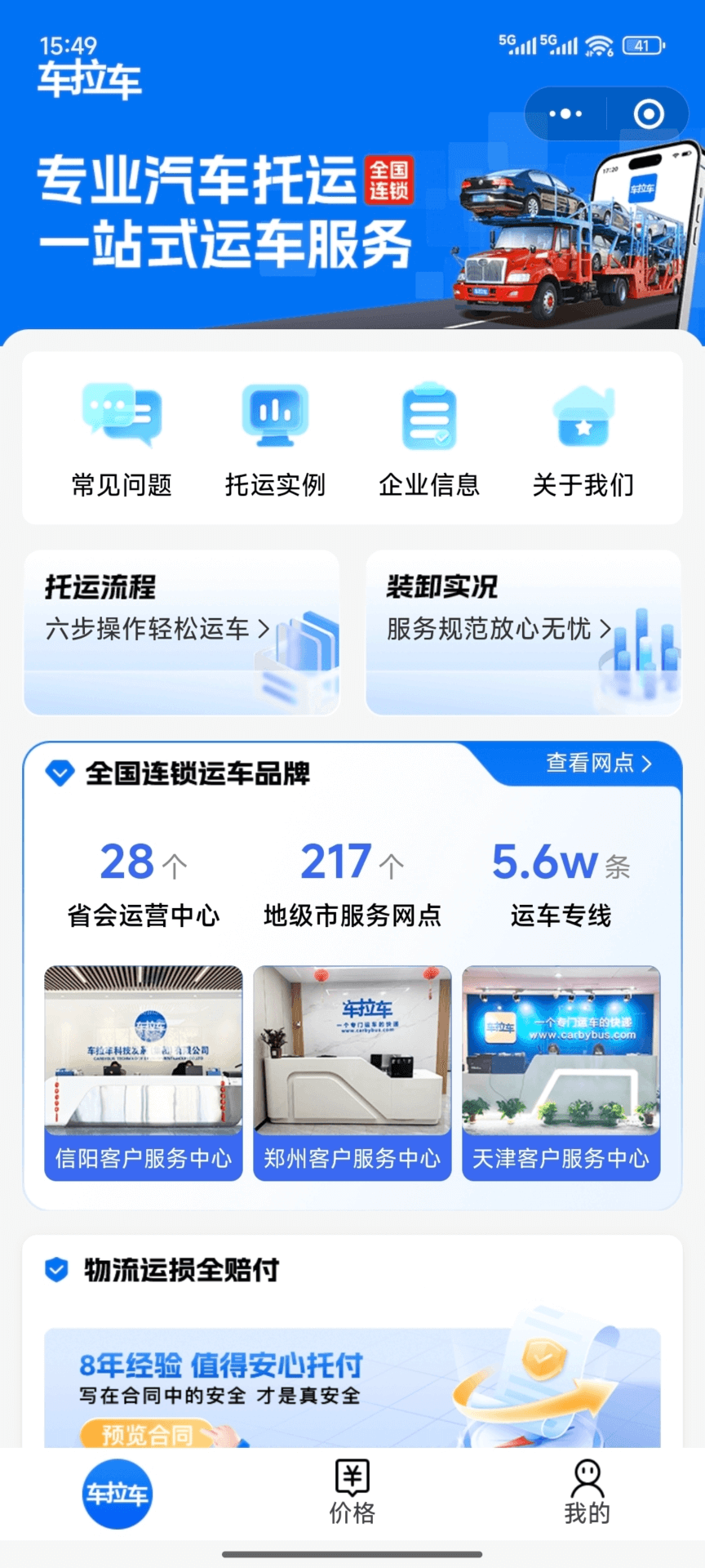 车拉车汽车托运(图1)