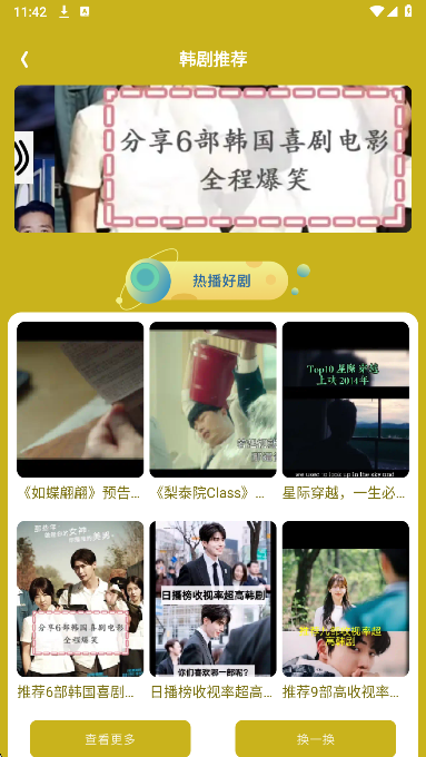 
小小影视播放器