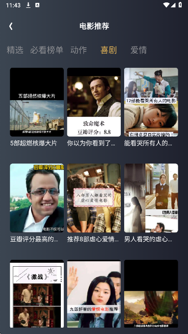 小小影视播放器(图1)